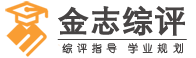 金志综评 Logo